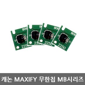 캐논 맥시파이 MB2020 2320 2120 2720 2750 2090 2390 무한칩 무한리필잉크