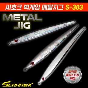 씨호크 빅게임 메탈지그 S-303 150g-290g 세미롱지그 부시리 방어 참치, 210g 크래쉬 실버