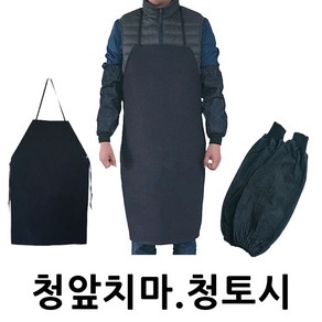 청 면 작업 레쟈 목공 토시 앞치마, 청토시(1쌍), 1개