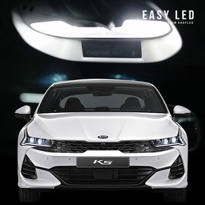 MY[카엔] 2020 K5 LED 이지엘이디 실내등 벌브킷