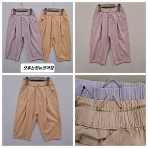 [오후] 24년 여름 신상. #빠른 배송# 퐁당핏 여유있는 부드럽고 시원한 아동 주니어 유니. 스쿨 데일리로 멋짐.!! 헐랭이 7부 바지OHTC24303