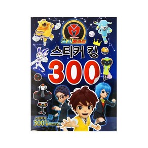 요괴메카드-스티커 킹300