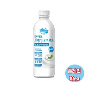 덴마크 드링킹요구르트 플레인 750mL 10개/대용량/냉장무배, 10개