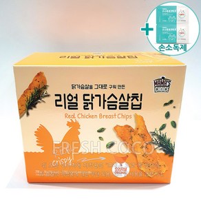 코스트코 마마스초이스 리얼 닭가슴살칩 210G (30G X 7EA) + 사은품