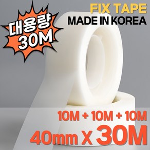 무광 논 슬립 픽스 매트 테이프 40mm * 30M, 1개