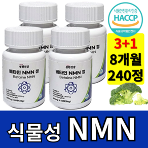 성현건강 100% 식물성 NMN 엔엠엔 nmn브로콜리 추출물 고함량 식약청 해썹인증 HACCP, 4개, 60정