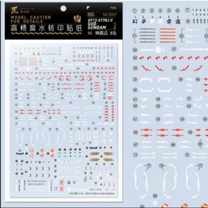 하비미오데칼 RG037 RG 갓건담 습식 데칼 재단 프라모델 모형 건프라, 1개