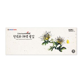 비비드 한국화 물감 16색 (7.5ml), 1