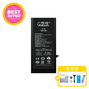 아이폰8 배터리 판매 자가수리 교체 부품 KC인증 공구포함 iphone 8 battery