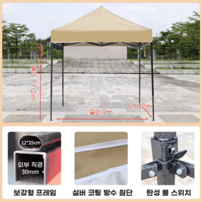비비채 튼튼한 캐노피 방수 천막 썬쉐이드 자바라 포장마차 몽골 텐트 바람막이 접이식 2x2 3x3, 베이지