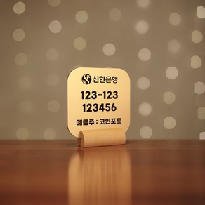 [코인포토] 골드 계좌번호 와이파이 QR 안내판 - 계좌이체 통장번호 wifi 비밀번호 인스타그램 큐알코드 표지판, 탁상형(M), 정사각형, 계좌번호각인