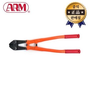 ARM 볼트캇타 HA-350 HA350 350mm 볼트커터 일본산 암 철근절단 철거 커팅, ARM 볼트캇타 HA-350 HA350 350mm 볼트, 1개