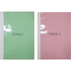 TOPIK Test KIT