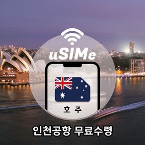 호주유심 뉴질랜드유심 Optus LTE 데이터 전용(택배), 6일, 호주 뉴질랜드 매일1GB 후 저속