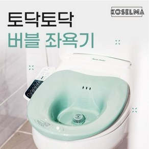 NEW 클레오 하이스파 무선 버블 좌욕기 LW-1000 (약쑥30봉), 퓨어아이보리, 1개