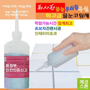 깔끔하고 화사한 줄눈 홀로그램실버펄 150g 타일줄눈 욕실줄눈 화장실줄눈 씽크대줄눈 줄눈코팅제 줄눈시공 셀프줄눈 욕실줄눈셀프시공, 홀로그램실버펄 벽면용, 1개