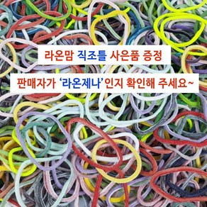 라온맘 양말목 공예 9kg 실밥제거 박스배송, 랜덤색상, 1개