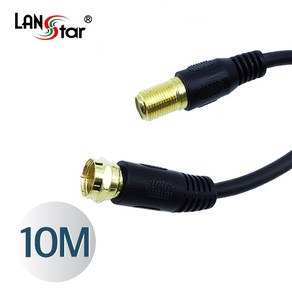 랜스타 LS-ANT-MFG-10M 안테나 연장 케이블 RF M／F 75오옴 10M