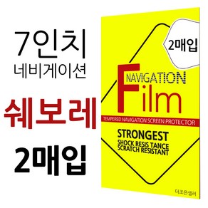 더조은셀러 2매입 쉐보레 더 넥스트 스파크 올뉴 크루즈 더뉴 트랙스 이쿼녹스 7형 네비게이션 필름 고선명 지문방지 7인치, 7형 - 고선명 필름