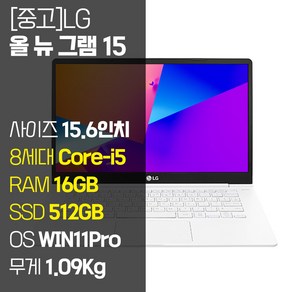 LG 올뉴그램 15ZB980 8세대 Coe-i5 RAM 16GB SSD탑재 윈도우11 설치 15인치 중고노트북, 화이트, 코어i5, 512GB, WIN11 Po