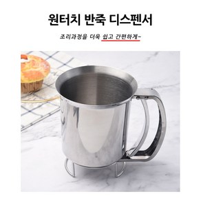 스텐 원터치 반죽 디스펜서 짤주머니, 1개