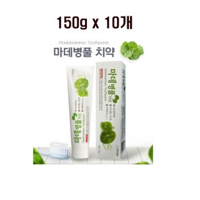 마데 병풀치약 잇몸건강 150gx10개, 10개, 150g