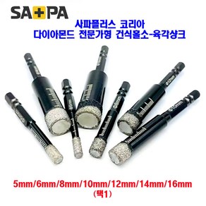 5mm-16mm 다이아몬드 홀소 육각 건식드릴비트 전문가용 유리 타일 대리석 화강암 타공, 전문가용 건식홀소, 8mm, 1개