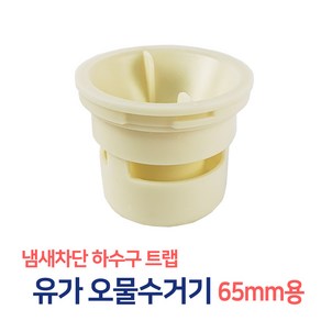 든든스토어 오물수거기 65mm 하수구 거름망 바닥육가 스텐육가 유가 냄새차단 트랩, 1개