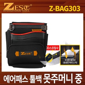 제스트 ZEST 에어패스툴백 못주머니 중 Z-BAG303 공구가방-OEM, 1개