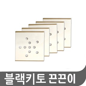 스카이원 블랙키토 블랙키토LED 끈끈이 10장 모기 파리퇴치기 포충기, 블랙키토글루페이퍼 10매