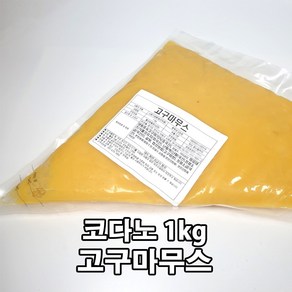 [48] 코다노 고구마무스 1kg