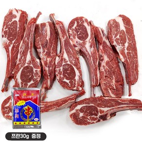 고기창고 [램스토어]양갈비(숄더랙)1kg(쯔란30g증정) 대용량/업소용/식닥용/식자재, 1개, 1kg