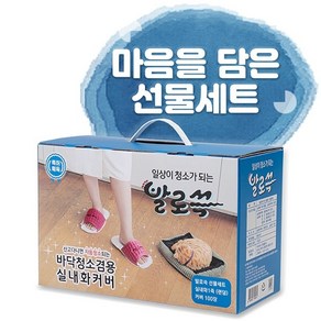 기타 발로쓱(실내화1족+커버100장), 블루/없음/단일상품/없음, 1개