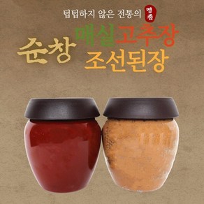 20년정통 순창 매실고추장1kg+조선된장1kg 선물용, 1개, 2kg