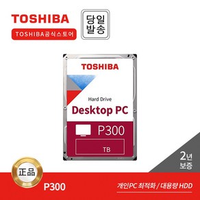 Toshiba -공식- HDD P300 HDWD 데스크탑용 하드디스크, 4TB, HDWD240