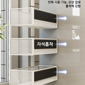 냉장고 부착식 선반 자석 주방 수납장 정리대 철제, 화이트L, 1개