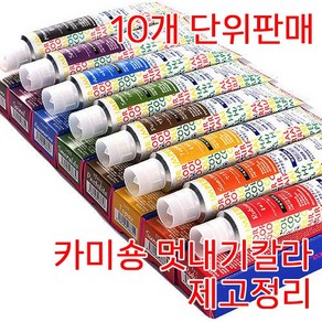 파이모아 임페리얼 헤어 칼라크림 카미숑100g 멋내기 혼합컬러/10개 단위판매, 아쿠아마린-블루에쉬(Aquamaine), 10개