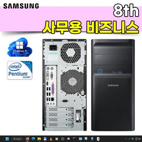 삼성 인텔8세대 미들형 슬림형 중고컴퓨터 본체 윈도우11 사무용 주식용 데스크탑, T8 G5400 16G 240G, WIN11 Po, 240GB, 16GB, 블랙 본체