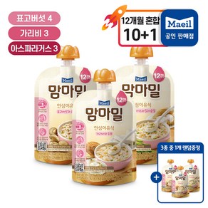 [매일유업] 맘마밀 안심이유식 12개월 표고버섯4+가리비3+아스3(+아스파라1개추가증정), 100g, 11개, 표고버섯4+가리비3+아스파라거스4