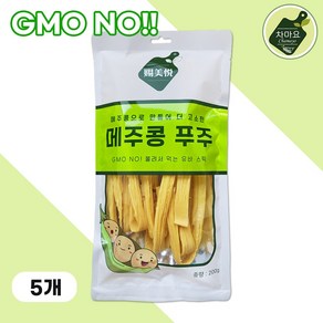 차마요 중국식품 메주콩 푸주 GMO(유전자변형 표기없음), 200g, 5개