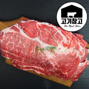 고기창고 호주산 척아이롤(소목등심)500g GF(곡물)등급 구이용/샤브샤브용/불고기용