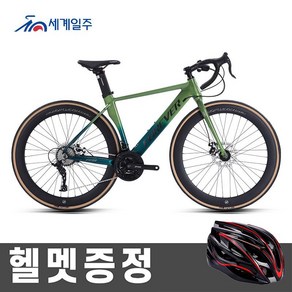 세계일주 로드자전거 27단 15KG 자전거 700C 90%박스배송 AC26, SD-98, 172cm, 1개