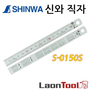 [SHINWA] 신와 철자 직자 150mm 300mm