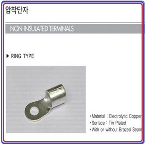 압착단자22mm-10(5개씩판매) 압착터미널 터미널단자 링단자 전선연결단자 22mm-10(모아프라자)동아단자, 5개