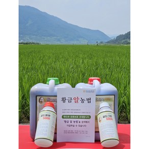 골드그린 5000 + 골드칼라 5000 셋트상품, 15L, 1개