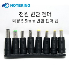 노트킹 DC AC 전원 어댑터 충전기 변환 팁 젠더 잭 (외경 5.5mm 전용), B-19 (4.5X3.0)