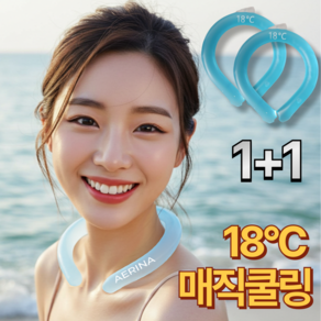 에리나 어는점 18도씨 매직쿨링 넥쿨러 넥밴드, 스카이 브리즈, 1개