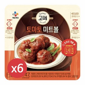 고메토마토미트볼, 6개, 147g