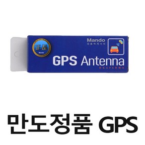 만도블랙박스 GPS 안테나 정품 A.B타입 차선이탈안내, A타입상품