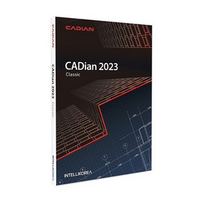 캐디안 CADian 2023 Classic 정품 패키지 영구 라이선스 (CD/2D 지원), CADian Classic 기업용